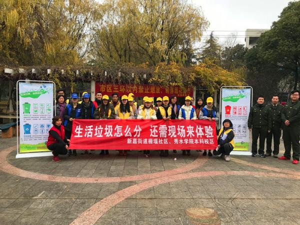 1229-志愿活动迎新年，垃圾分类共倡导-丁婷婷1.jpg