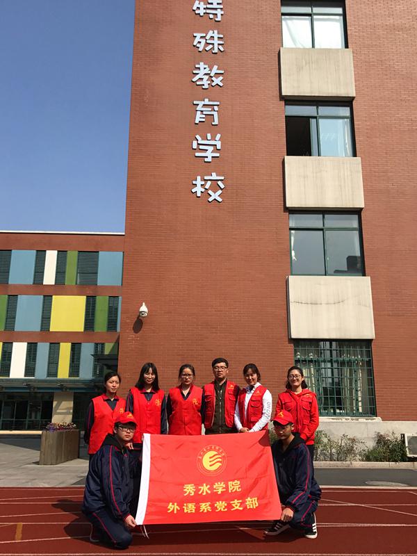 0402弘扬雷锋精神 牢记初心使命——记国际教育系党支部特教志愿者服务活动-周毓4.JPG