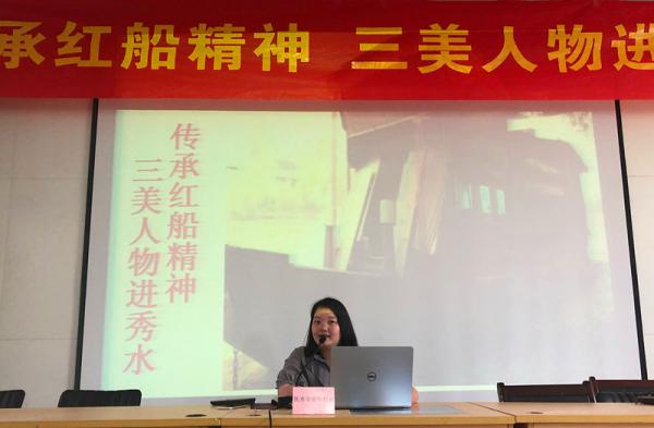 0510传承红船精神 匠心铸就梦想——秀水中等专业学校举行“三美”人物进校园活动-吴晶1.jpg