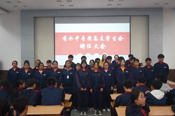 1114奉献精神庄重传承 青春誓言共筑芳华——秀水中专举行2018学年校团总支学生会干部聘任大会-顾君3.JPG
