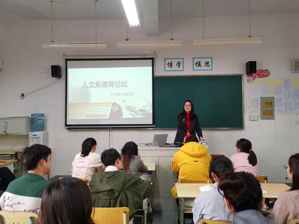 1129用理智的爱守望成长——秀水中专人文系德育论坛顺利举行-吴晶6.jpg