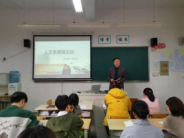 1129用理智的爱守望成长——秀水中专人文系德育论坛顺利举行-吴晶5.jpg