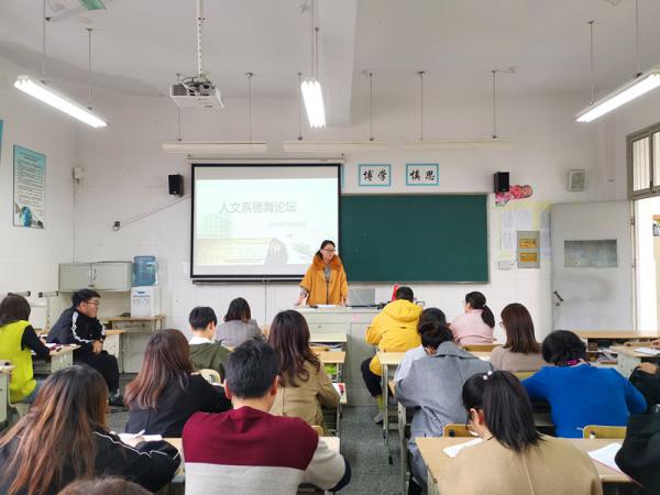 1129用理智的爱守望成长——秀水中专人文系德育论坛顺利举行-吴晶1.jpg