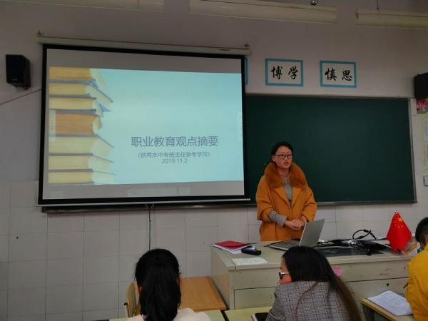 1129用理智的爱守望成长——秀水中专人文系德育论坛顺利举行-吴晶7.jpg