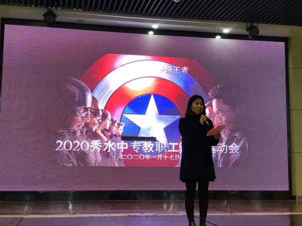 0119ϲ������ӭ�´� ְ���˶�ȤζŨ������ˮ��ר����2020��ְ��Ȥζ�˶���-�˾�2.JPG