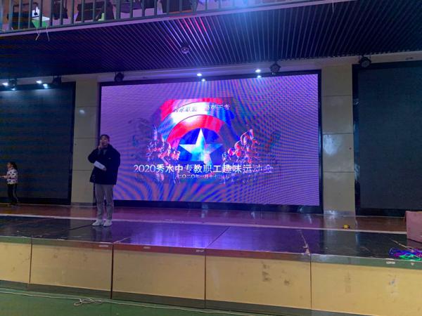 0119ϲ������ӭ�´� ְ���˶�ȤζŨ������ˮ��ר����2020��ְ��Ȥζ�˶���-�˾�7.JPG