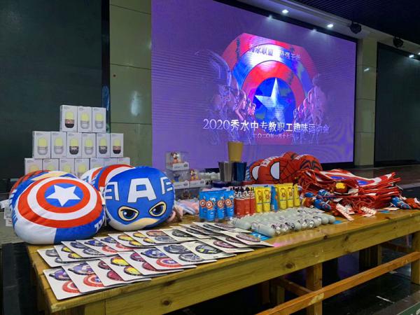 0119ϲ������ӭ�´� ְ���˶�ȤζŨ������ˮ��ר����2020��ְ��Ȥζ�˶���-�˾�1.JPG