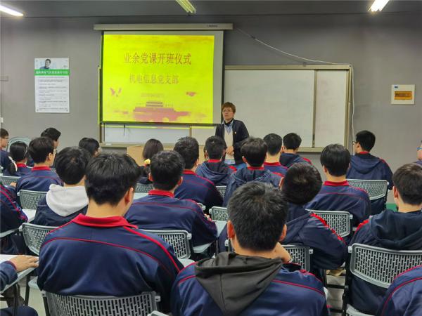0422勇担重任 砥砺奋进——记机电信息党支部业余党校开班暨党史学习教育-徐玲芳杨国锋1.jpg