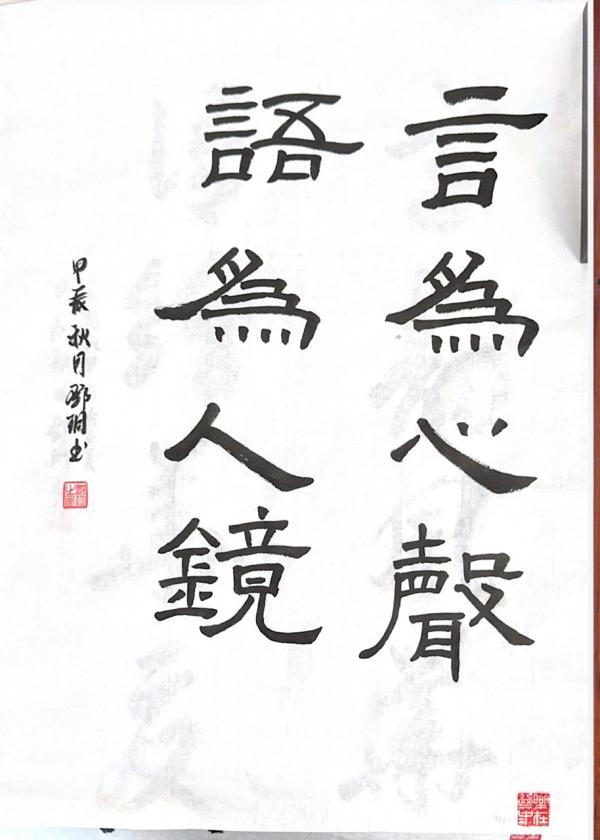 软笔一等奖邓玥2.jpg