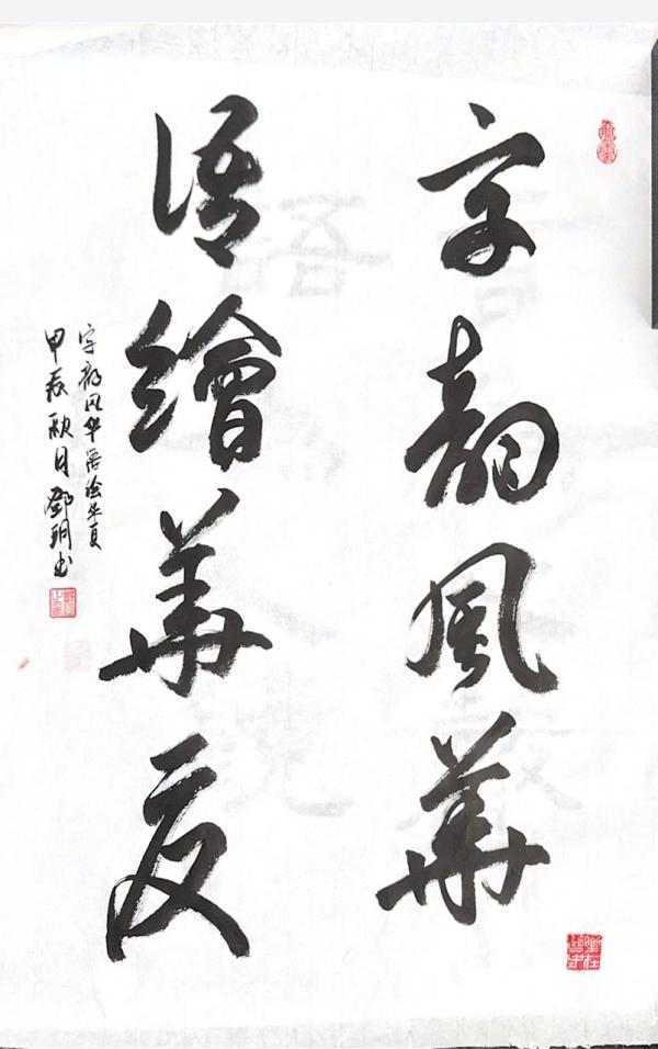 软笔一等奖邓玥1.jpg