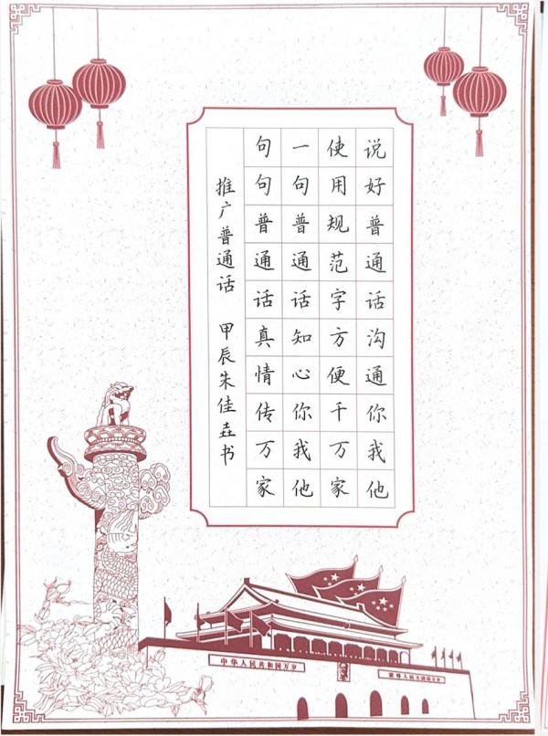 硬笔一等奖朱佳垚.jpg