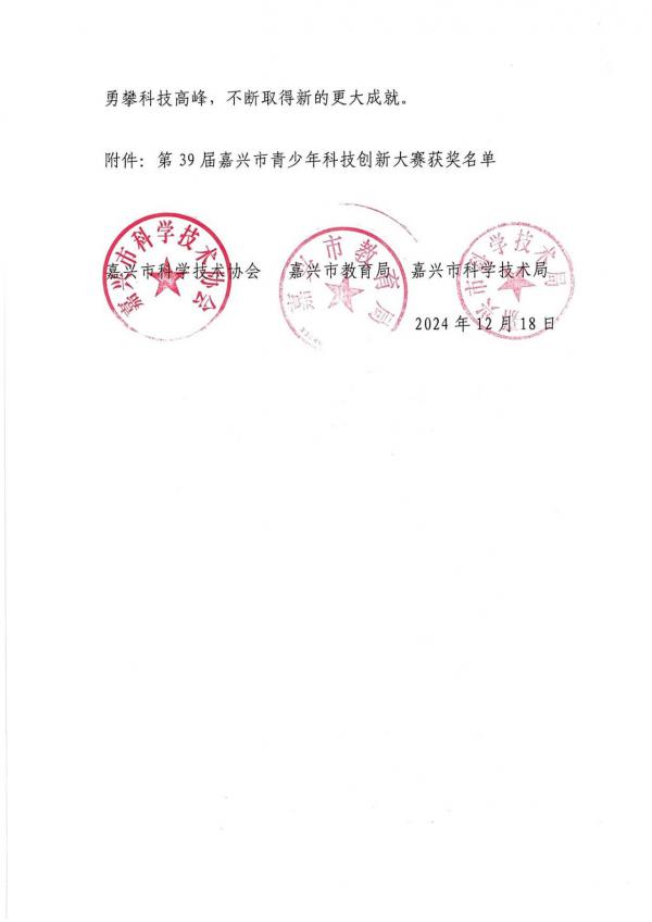 483.ڹ39Ƽ´֪ͨ.pdf_01.jpg