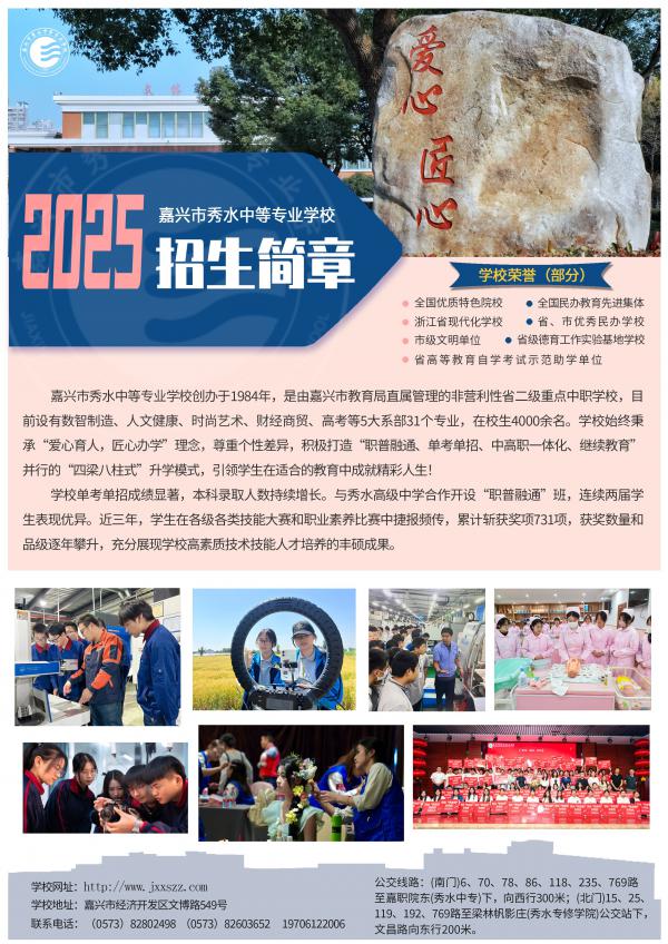 ˮеרҵѧУ2025