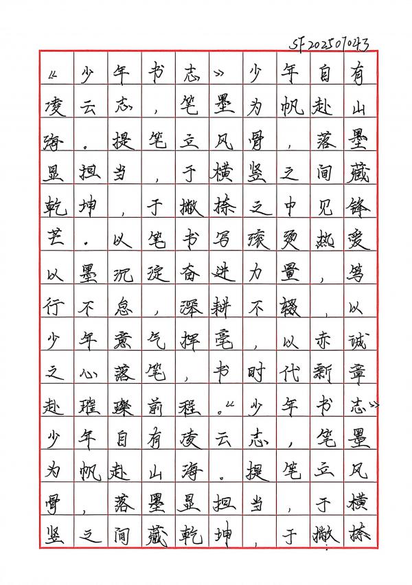 ɨ��ȫ���� 2025-12-19 13.54_2.jpg