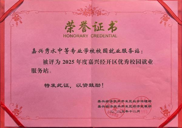 1.9 2025���ٻ�����У԰����վ�ƺ�.jpg