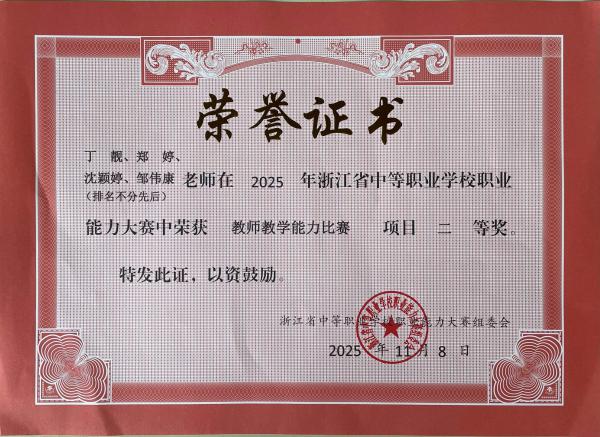 2025 ʡ��ѧ����(1).jpg