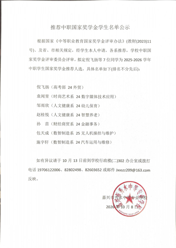 2025-2026��ְ���ҽ�ѧ��ʾ_01(1).png