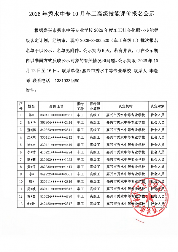 2026����ˮ��ר10�¸߼��������۱�����ʾ_01(1).png